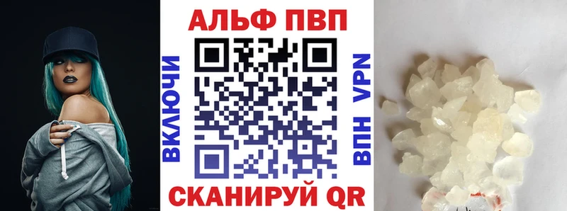 Alpha-PVP крисы CK Киренск