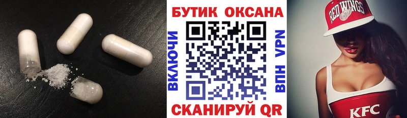 БУТИРАТ Butirat Киренск