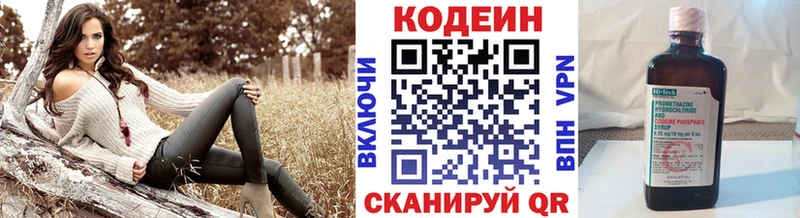 Codein напиток Lean (лин)  hydra как войти  Киренск 