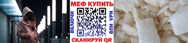 Мефедрон кристаллы Киренск