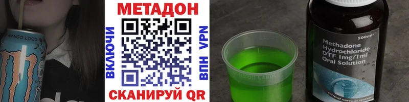 МЕТАДОН methadone  Киренск 